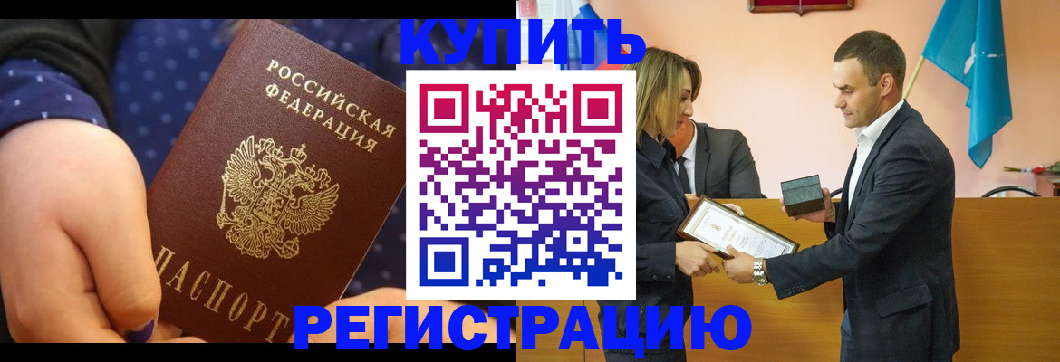 прописка 2025 в Бокситогорске