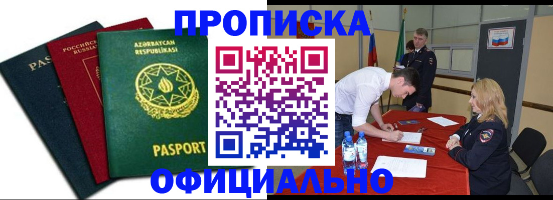 прописка гарантия в Бокситогорске