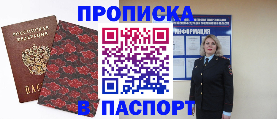 прописка ребенка в Бокситогорске