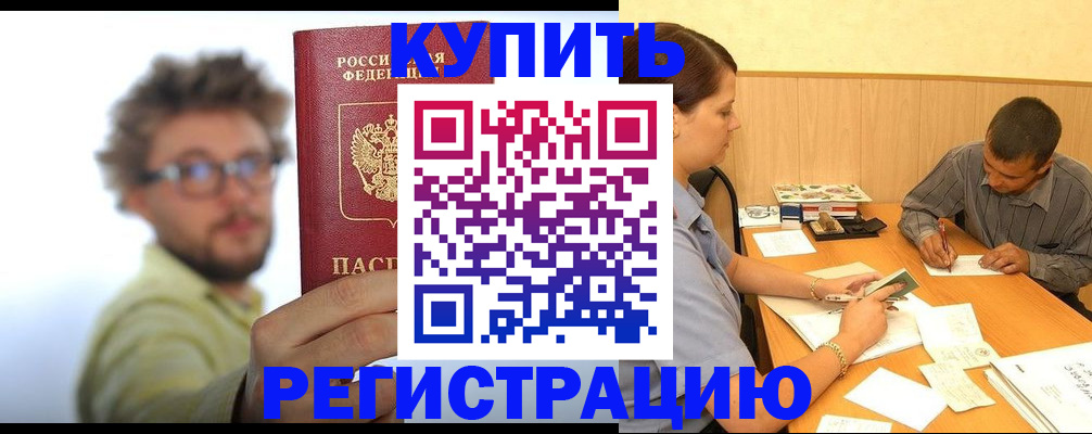 прописка ребенка в Бокситогорске