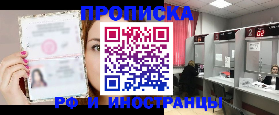 временная регистрация в Бокситогорске