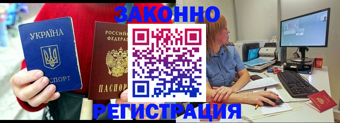 временная регистрация поиск в Бокситогорске