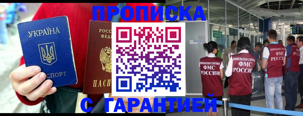 временная регистрация купить в Бокситогорске